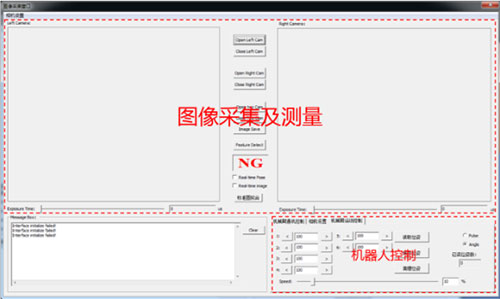 機(jī)器視覺(jué)軟件測(cè)試平臺(tái)界面